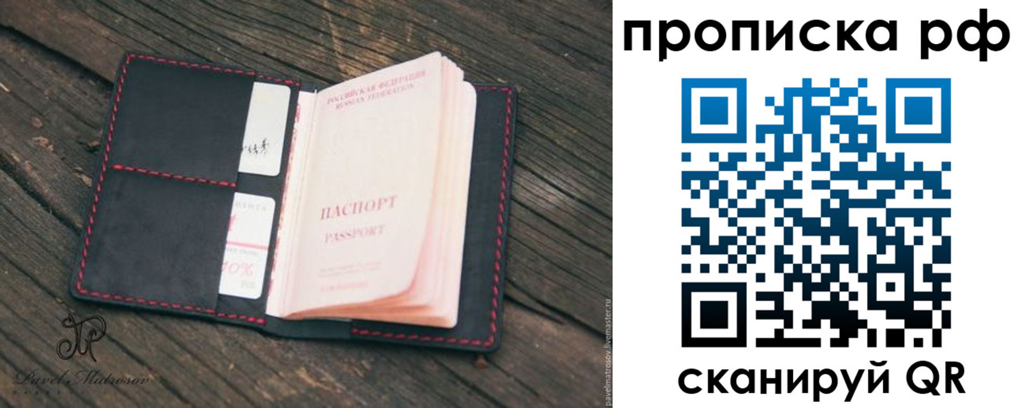 регистрация в Мурманской области