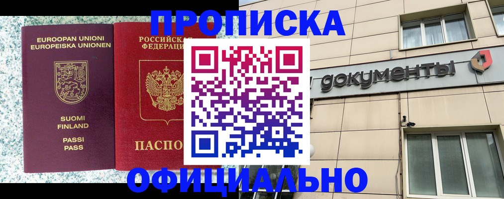 миграционный учет в Мурманской области