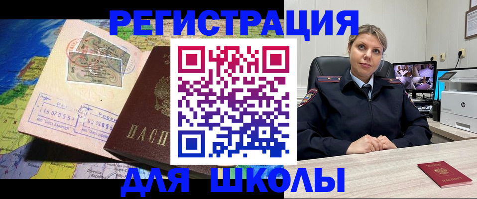 прописка от собственника в Мурманской области