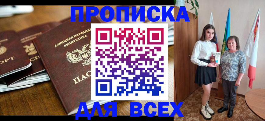 временная регистрация в Мурманской области