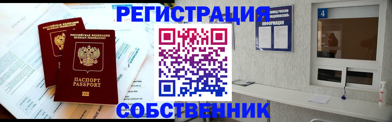 временная регистрация для школы в Мурманской области