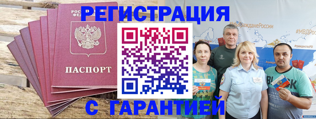регистрация для школы в Мурманской области