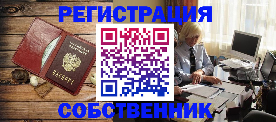 миграционный учет в Мурманской области